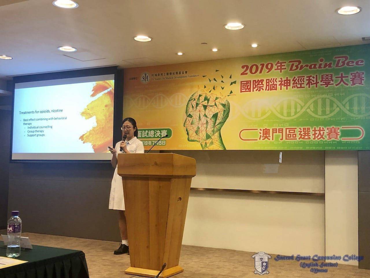 Brain Bee Challenge 2019 (Macau)