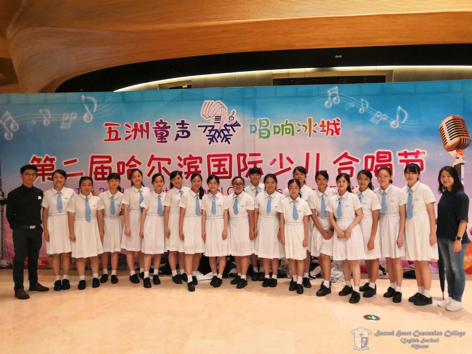 第二屆哈爾濱國際少兒音樂節