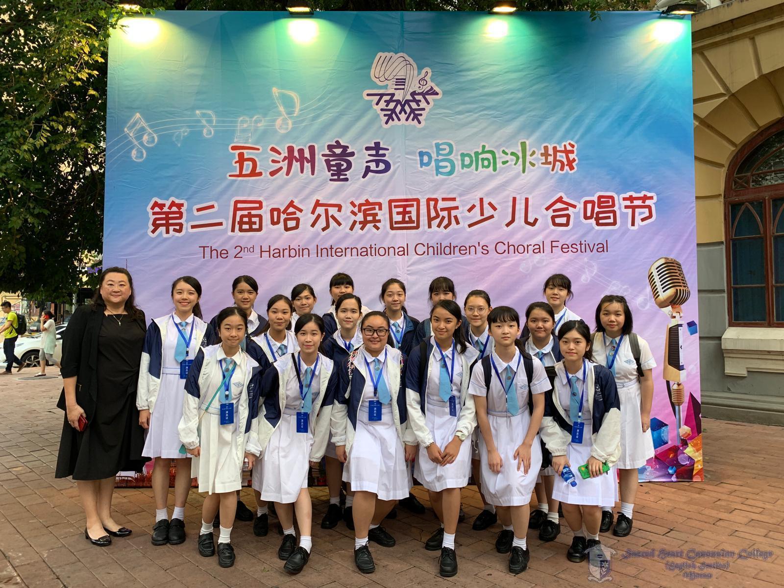 第二屆哈爾濱國際少兒音樂節