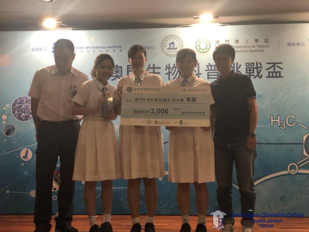 The Macau Biology Challenge