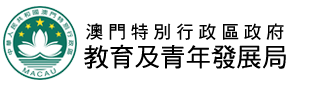 教育及青年發展局