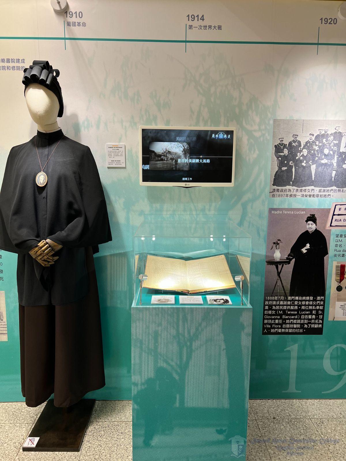 傳統修女服及育嬰冊再次呈現於參觀者眼前