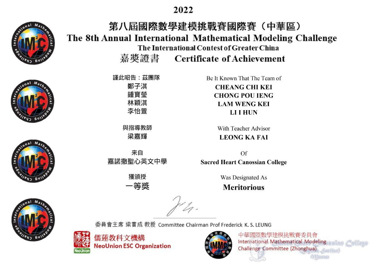 一等獎嘉獎證書