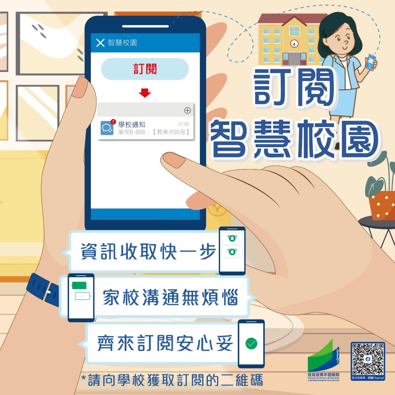 開學圖文包_頁面_4