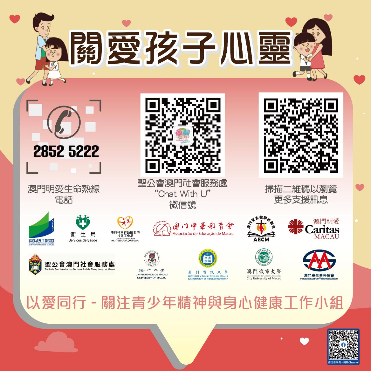 開學圖文包_頁面_5