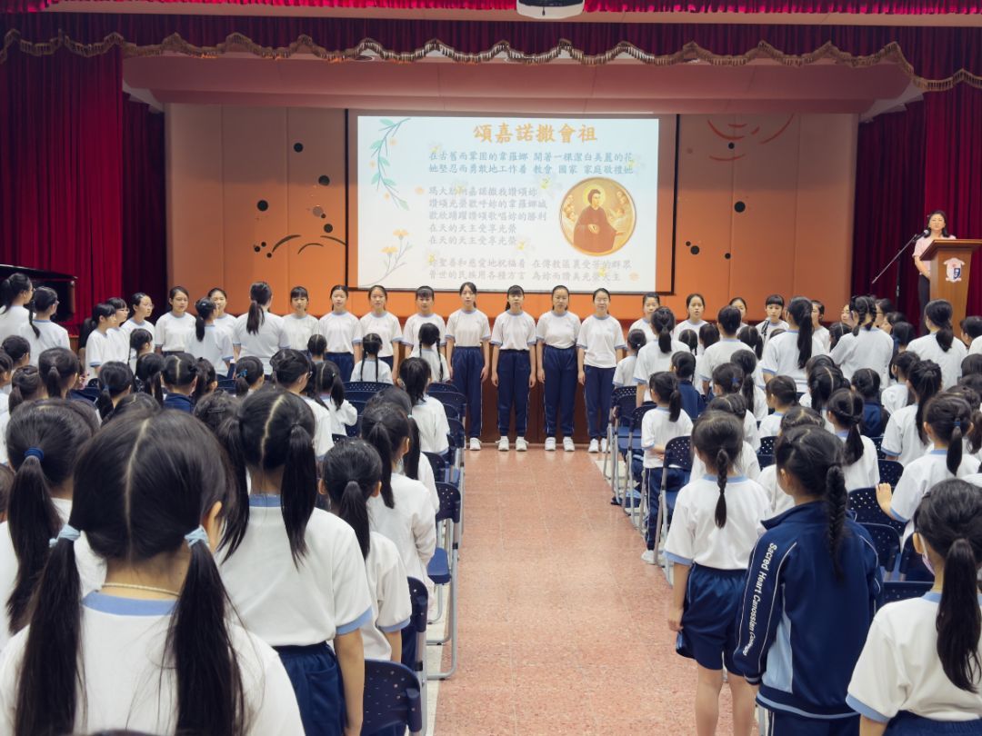 小六歌詠團同學頌唱《頌嘉諾撒會祖》