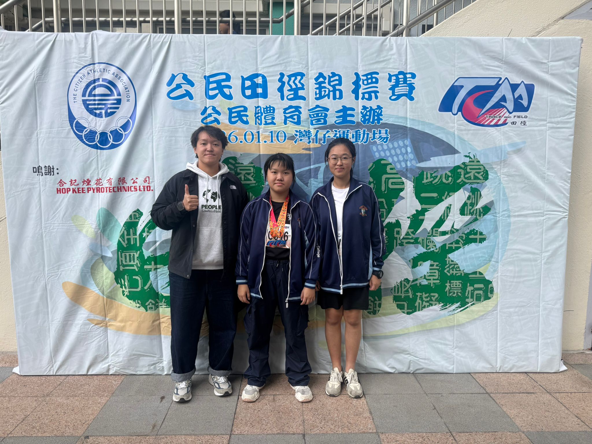 本校「香港公民田徑錦標賽(第一站)」獲佳績 – Sacred Heart Canossian College